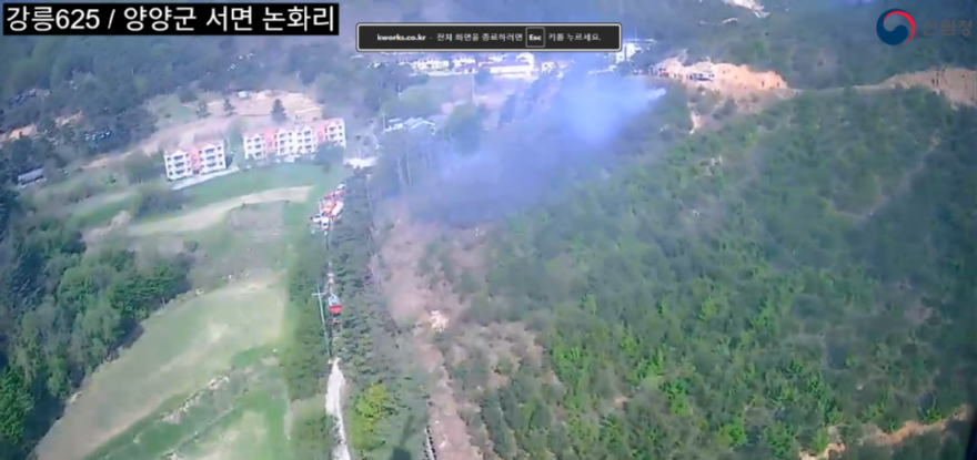 (산림청제공)강원 양양 산불 진화중인 헬기 촬영사진.png