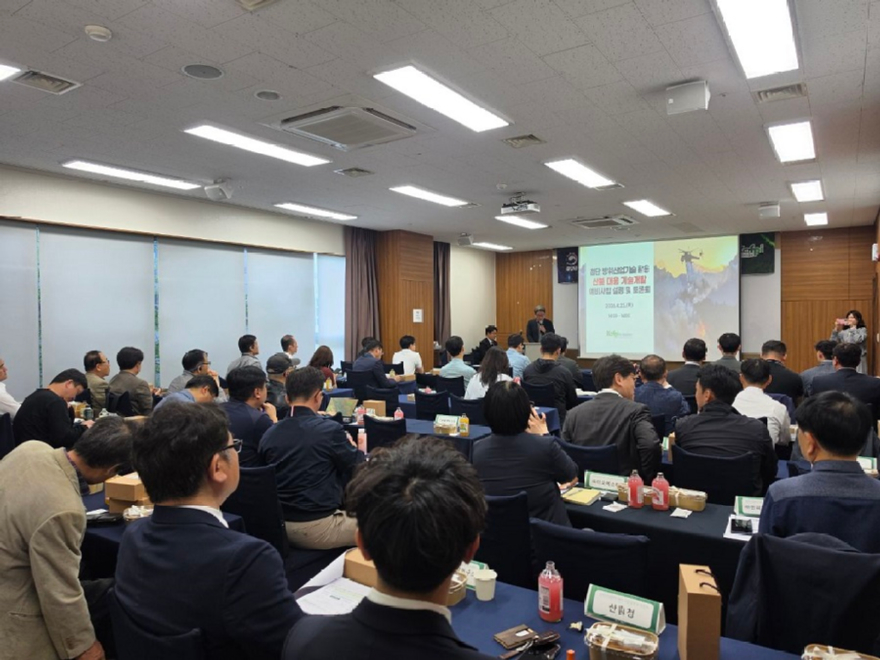 사진1_한국임업진흥원, 첨단 방위산업 기술로 대형산불 대응체계 혁신 방안 모색.jpeg