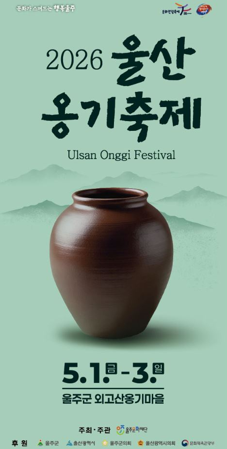 [사진] 26-18(대운산_옹기축제_4.30.).JPG