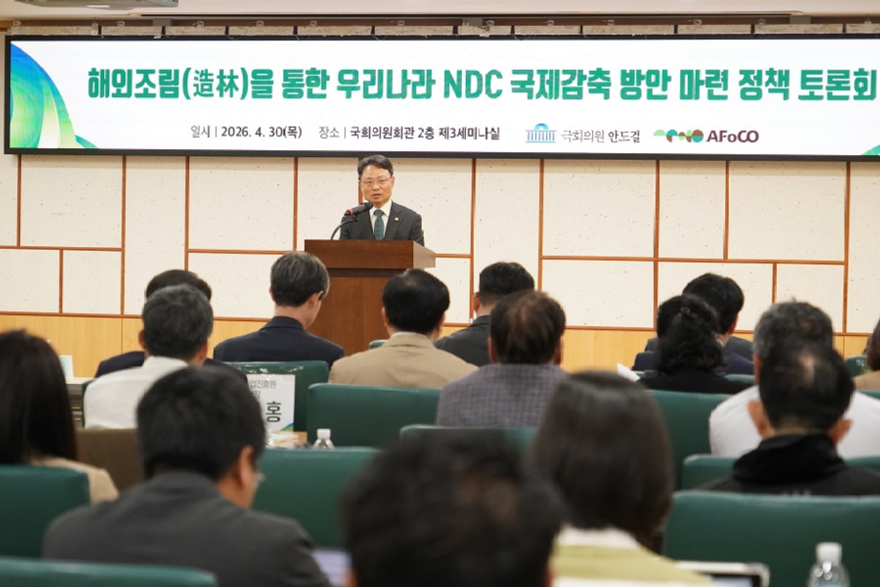 사진3.박은식 산림청장이 30일 NDC 국제감축방안 마련 정책 토론회에서 축사를 하고 있다.jpg