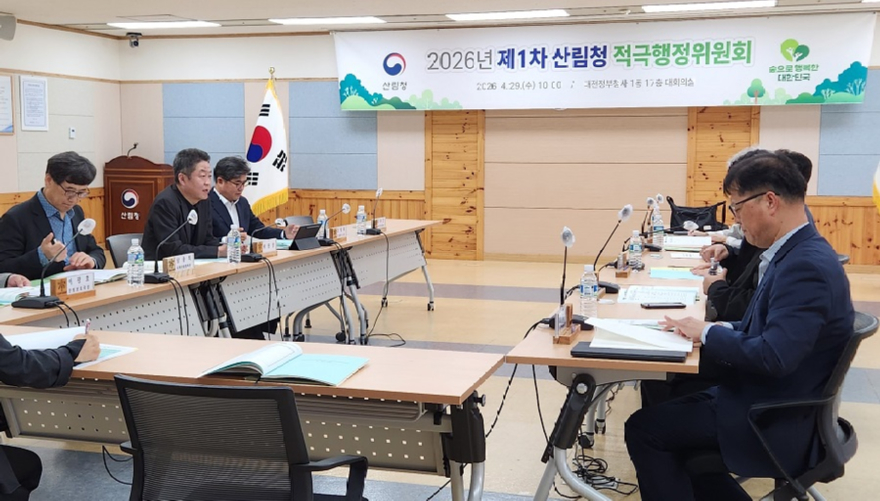 사진2.산림청은 29일 정부대전청사에서 ‘2026년 제1차 적극행정위원회’를 개최했다.jpg