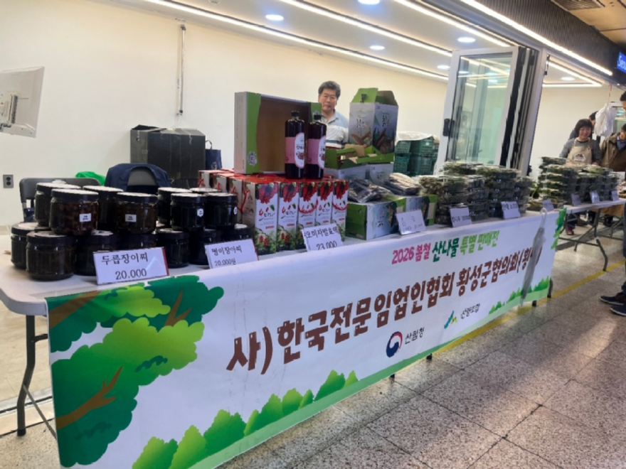 (사진)잠실역산나물판매전2.jpg