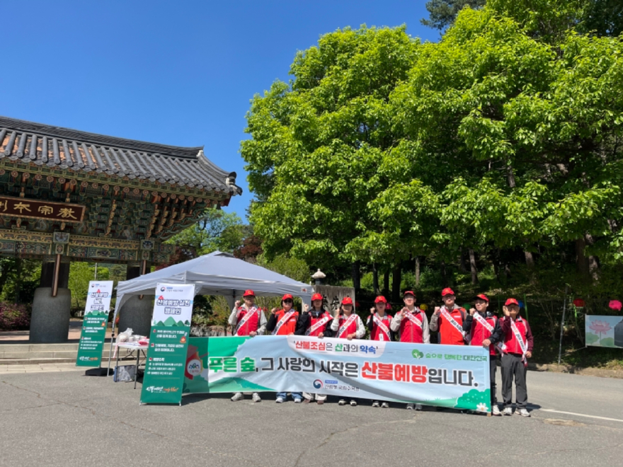 4_산불예방 캠페인(봉선사).JPG