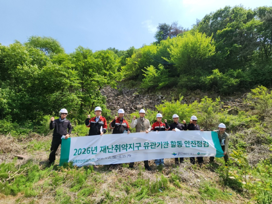 제천시, 산사태취약지역 유관기관 합동 안전점검 실시.jpg