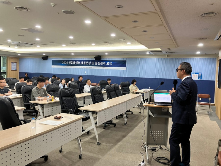 사진1.산림청은 15일 정부대전청사에서 ‘2026년 산림데이터 역량 강화 및 품질관리 교육’을 개최했다.jpg