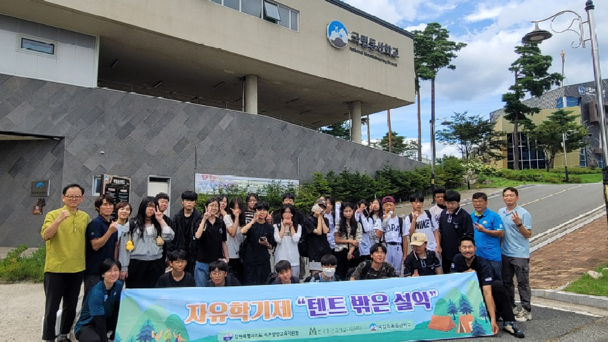 25년도 자유학기제 단체사진.jpg