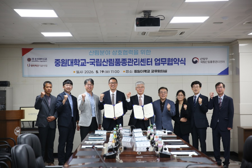 국립산림품종관리센터, 중원대학교와 상호발전 업무협약 체결_사진자료.JPG