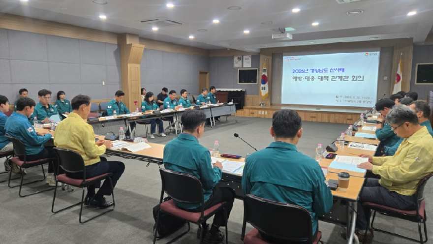 2026년산사태예방·대응대책관계관회의(3).jpg