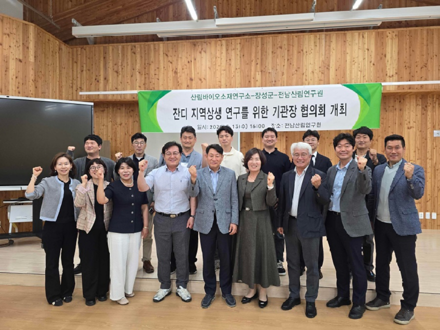 잔디 지역상생 연구를 위한 기관장 협의회.jpg