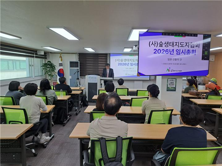 설동근 협회 이사장, 임시총회를 진행하는 모습.jpg