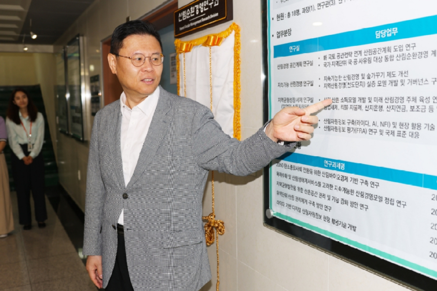 06월04일-임업인소득지원단 현판식 3.jpg