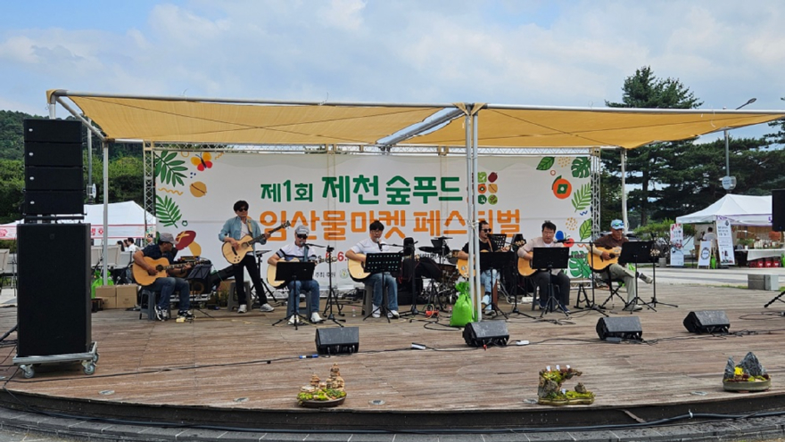 「제1회 제천 숲푸드&마켓 페스티벌」 성료 (2).jpg