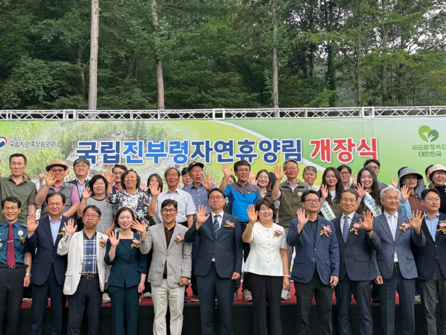 사진1.임하수 산림청 차장(앞줄 가운데)이 강원도 고성군 국립진부령자연휴양림 개장식에서 참석자들과 기념사진을 촬영하고 있다.jpg