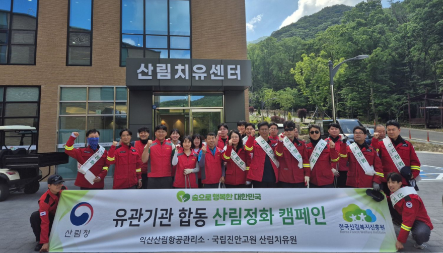 산림정화캠페인_익산산림항공 (1).jpg