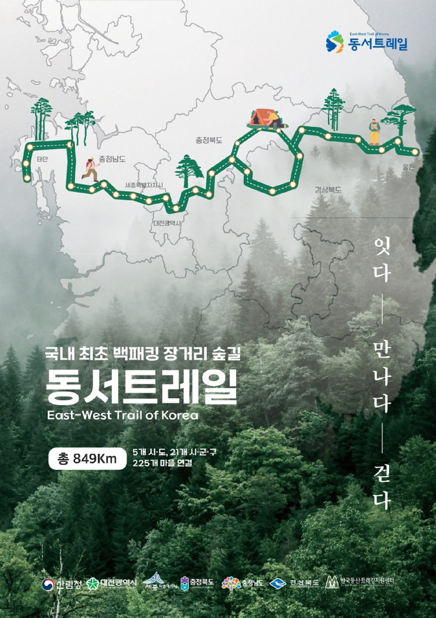 동서트레일 .jpg
