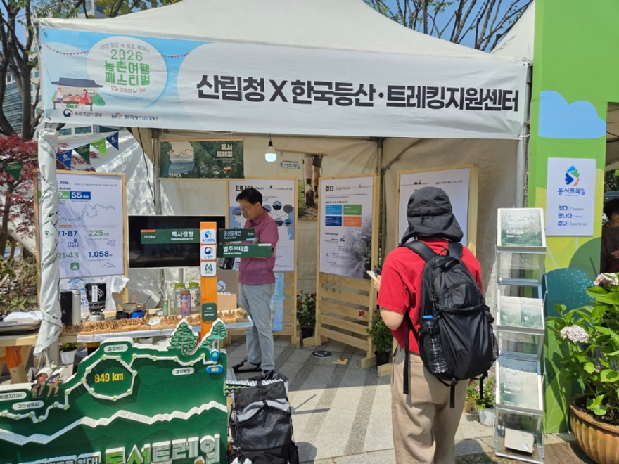 사진3. ‘2026 농촌여행 페스티벌’ 기념행사에서 산림청과 한국등산·트래킹센터가 동서트레일 홍보 부스를 운영하고 있는 모습.jpg