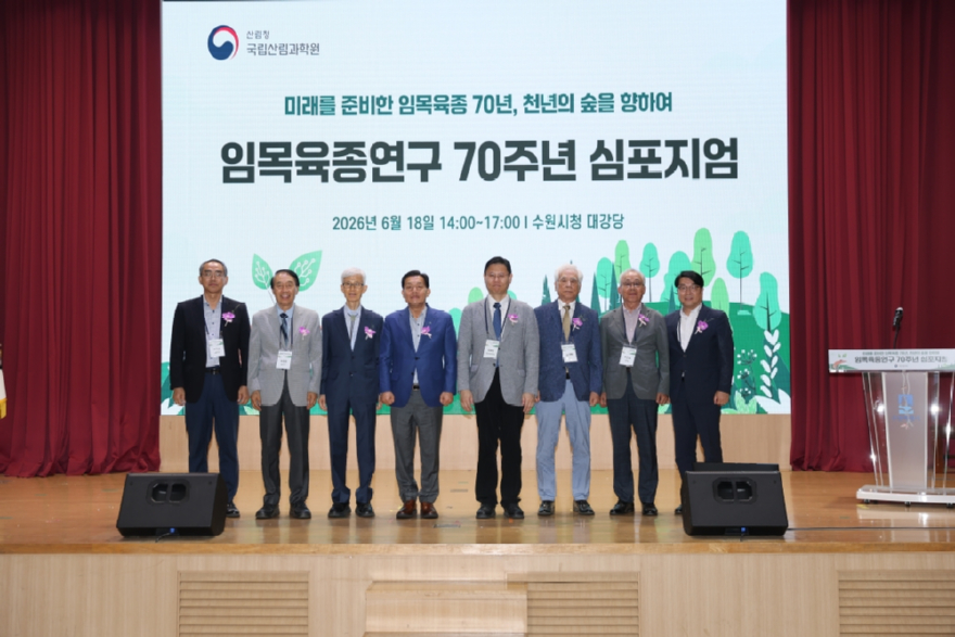 임목육종 70주년 단체사진.JPG