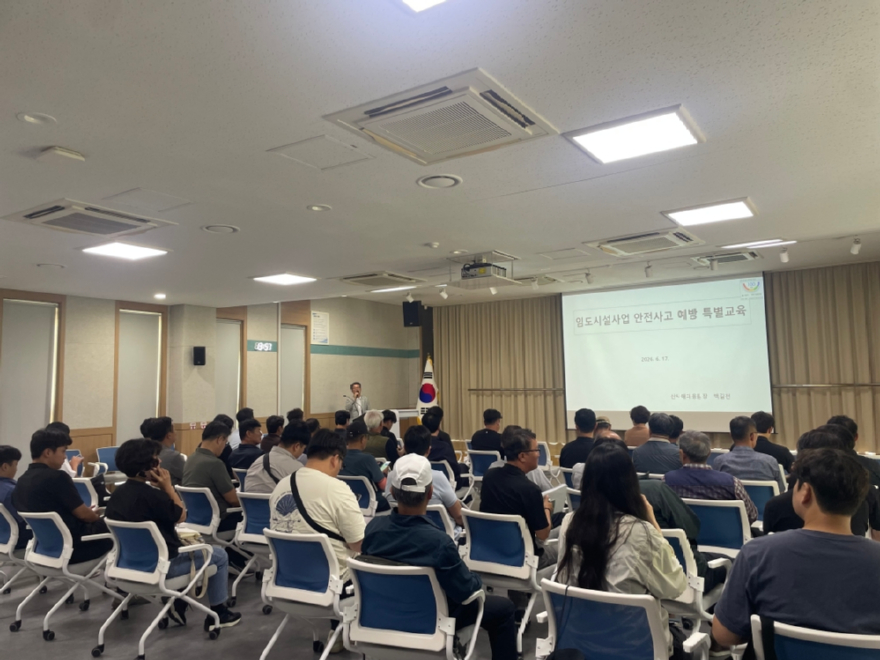 (북부지방산림청) 임도사업장 안전사고 예방을 위한 특별교육1.jpg