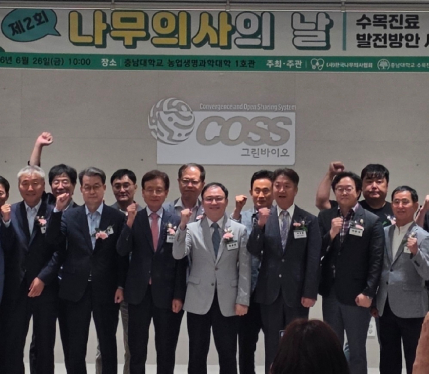 (사진2_편집) 제2회 나무의사의 날 기념식 단체사진.jpg