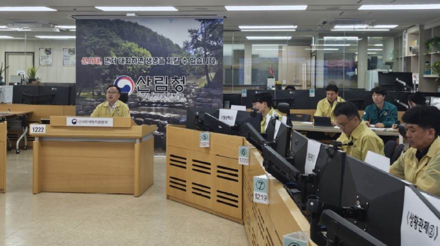사진1.산림청은 16일 밤부터 19일까지 강한 비가 예보됨에 따라 지방산림청 등 소속기관과 함께 산사태 등 재난 대비 태세를 점검했다.jpg
