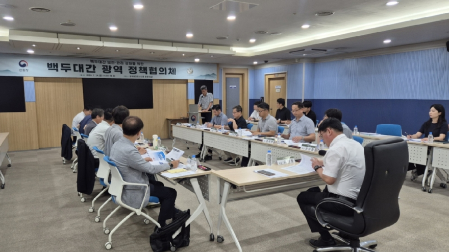 사진1.산림청은 24일 정부대전청사에서 ‘백두대간 광역 정책협의체’ 회의를 개최했다.jpg