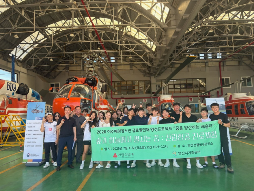 양산항공 진로체험3 (3).jpg
