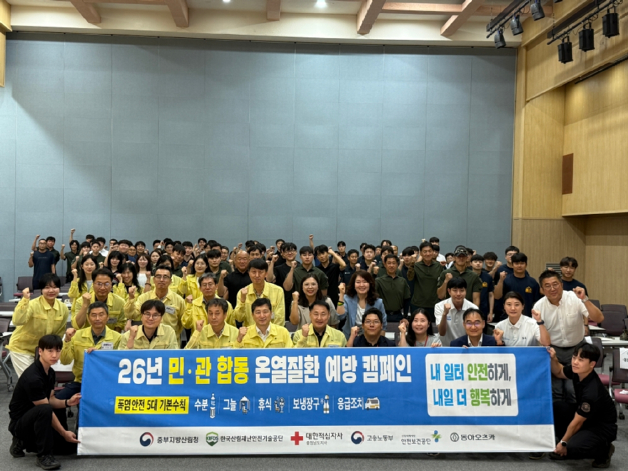 온열질환 예방 캠페인 단체사진.jpg