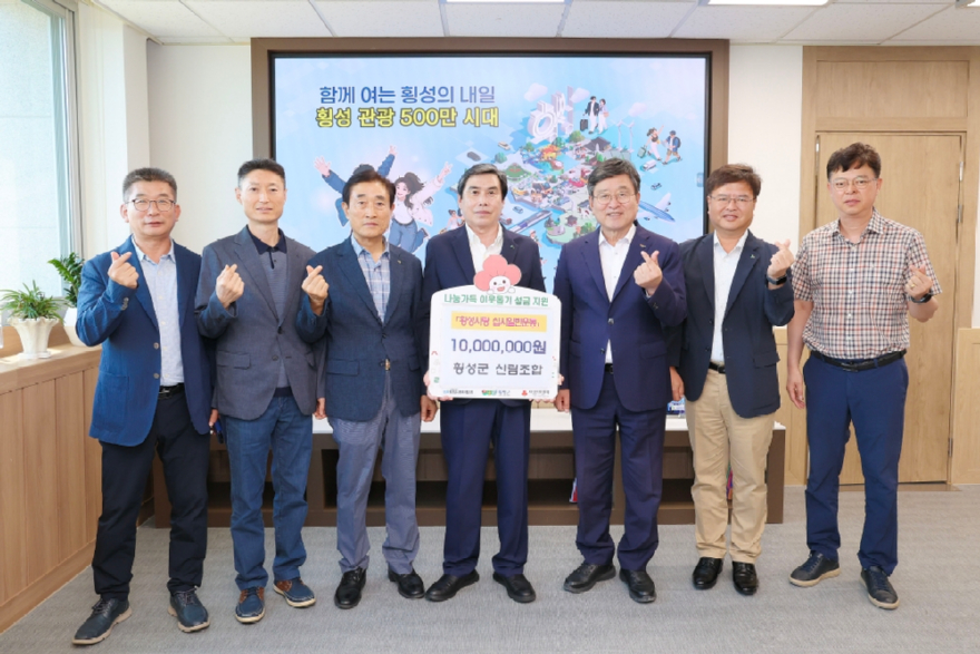 (사진)횡성사랑십시일반기탁_산림조합1.jpg