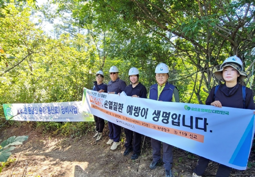 태백국유림관리소 등산로 정비사업.jpg