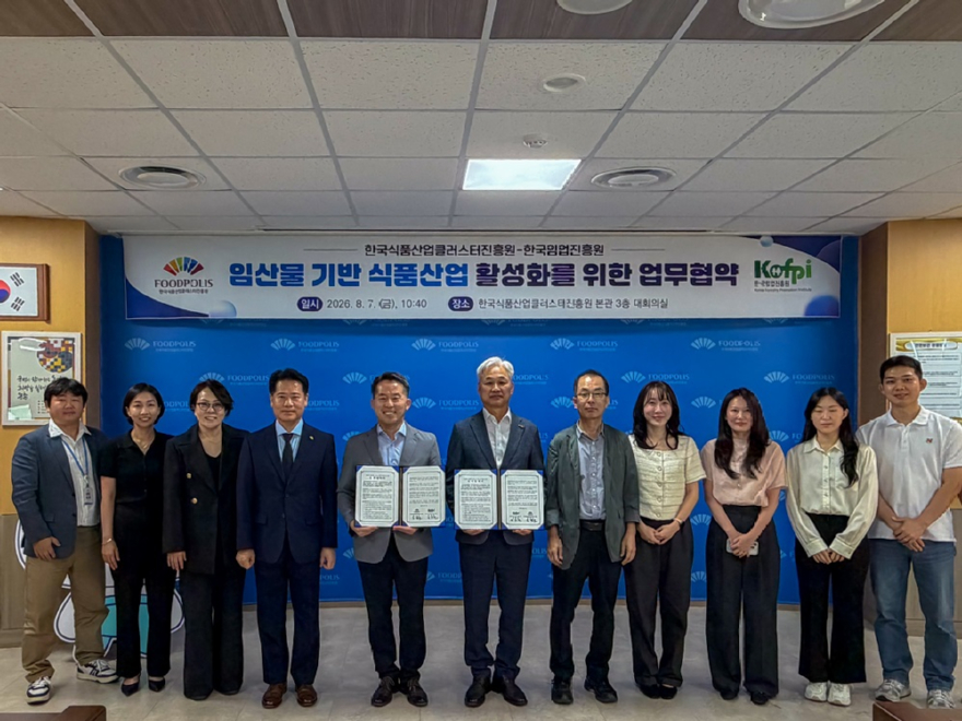 사진_한국임업진흥원·한국식품산업클러스터진흥원, 임산물 가공식품 개발 손잡아.jpg
