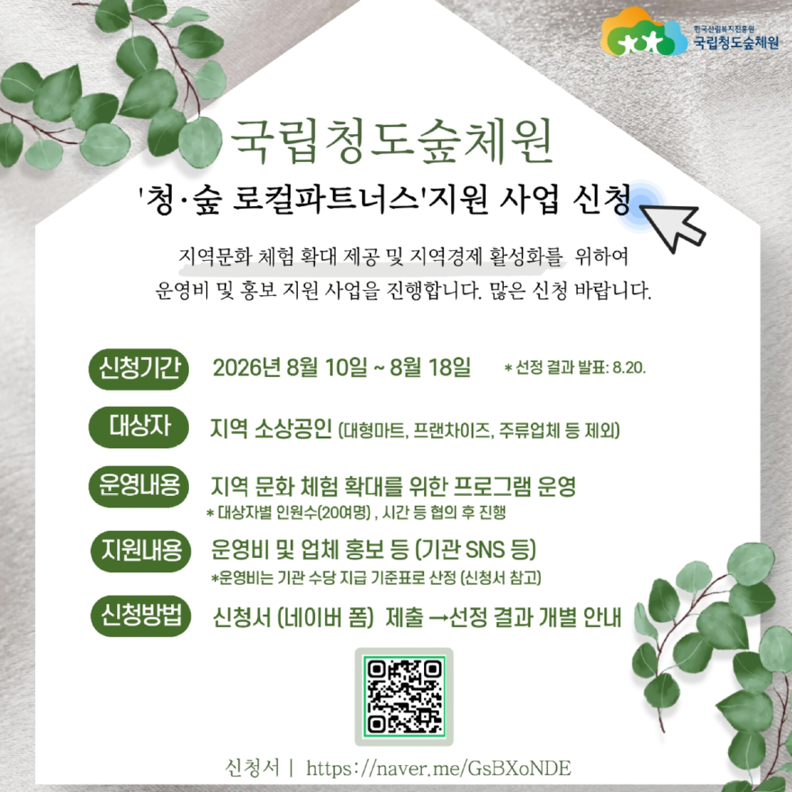 [사진] 26-33(고객팀 _로컬파트너스_8.14.).jpg