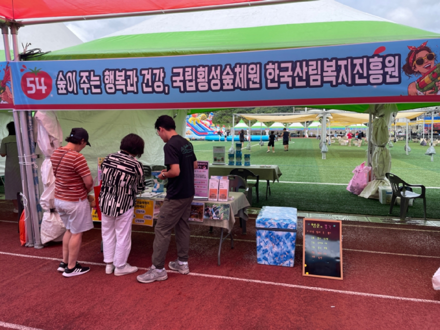 (사진)숲체원 토마토축제부스운영.jpg