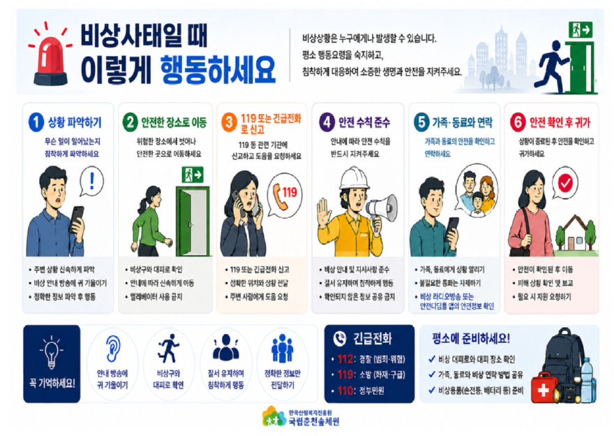 춘천숲체원 26-43호(포스터).jpg