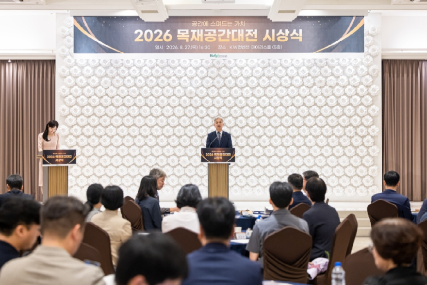 사진2_한국임업진흥원,+2026+목재공간대전++공간에+스며드는+가치+시상식+개최.jpg