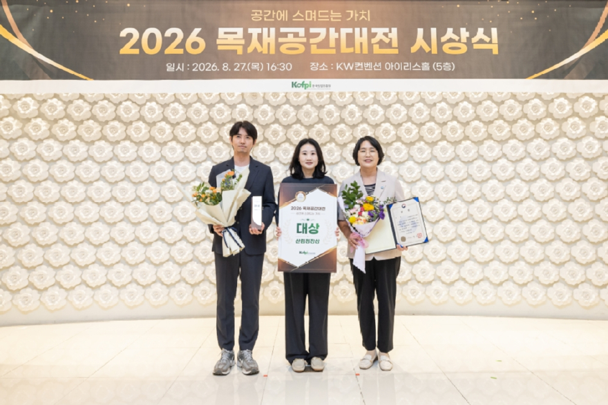 사진4_산림청장상 수상.jpg