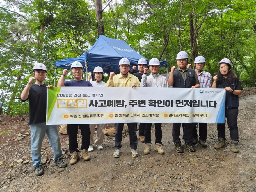 영월 안전보건 캠페인.jpg