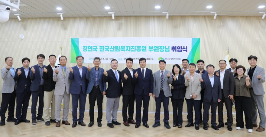 산림복지진흥원 부원장 (2).JPG