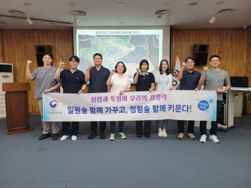 밀원숲 청렴 1.jpg
