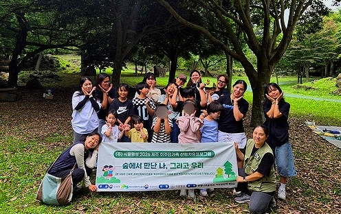 식물행성 필리핀이주민단체 WAO와 함께 가족 산림치유 프로그램 진행.jpg