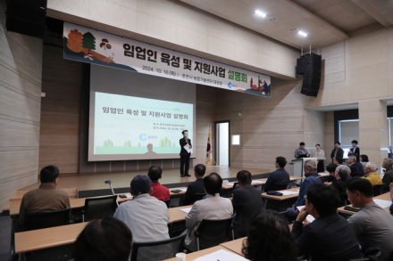 춘천시, 산림소득 보조사업 신청 접수…임업인 지원 확대