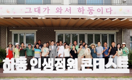 하동군, 2025 하동 인생정원 콘테스트 시상식 성황리 개최