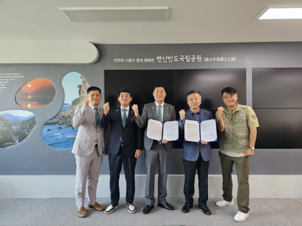 변산반도국립공원-부안서해로타리클럽 국립공원 보전·관리를 위해 손잡다