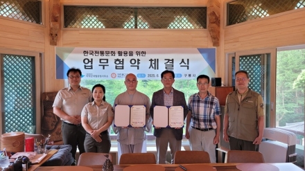치악산국립공원사무소-구룡사, 상호 협력을 위한 업무협약 체결