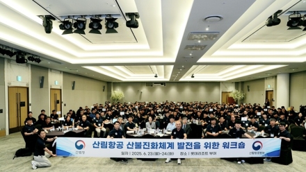 산림청, 공중·지상 산불진화체계 대응 강화 방안 모색