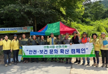 정읍국유림관리소, 폭염 현장 긴급 안전 점검!