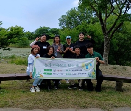㈜식물행성, 제주도농아복지관 임직원 대상 한라생태숲 산림치유 프로그램 진행