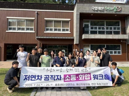 조직의 미래와 만나다. MZ세대와 진심 토크