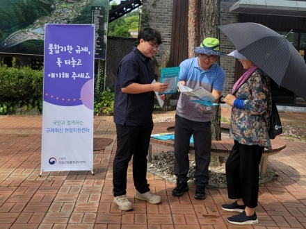 현장에서 답을 찾는 국민소통