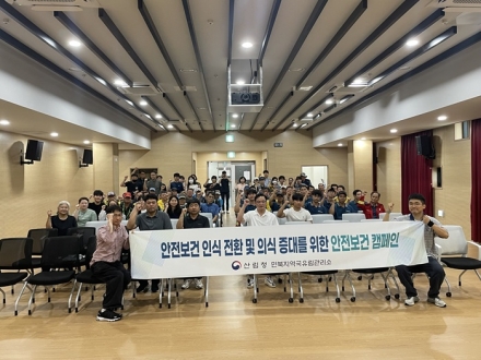 민북지역국유림관리소, 하반기 안전보건교육·캠페인으로 ‘안전제일 다짐’