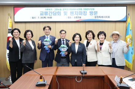 여수시의회 기후변화 대응 탄소중립 연구회, 김해·창원 선진사례 벤치마킹